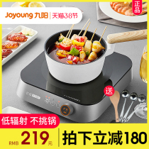 Jiuyang ceramic stove Household stir-fry small mini induction cooker Intelligent new high-power double-ring fire battery furnace X6