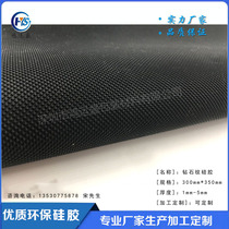 Hongyun Sheng manufacturer produces abrasion-proof and anti-slip environment-friendly diamond grain silicone cushion anti-slip mat for processing and customization