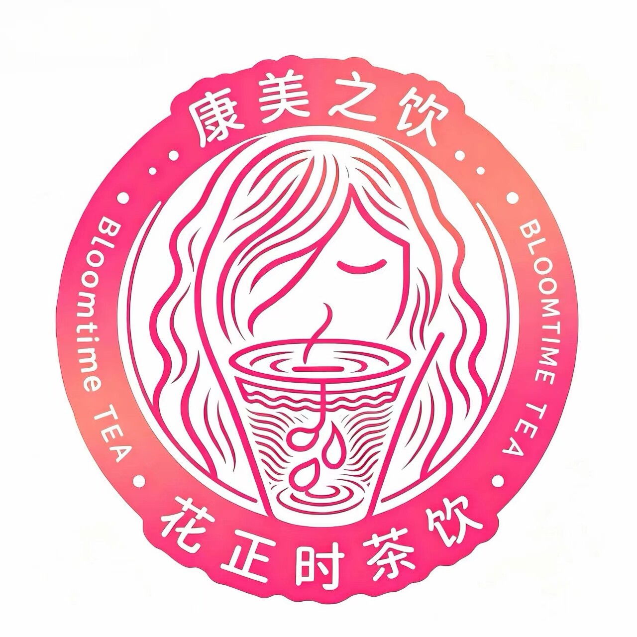 花正时茶饮官方店