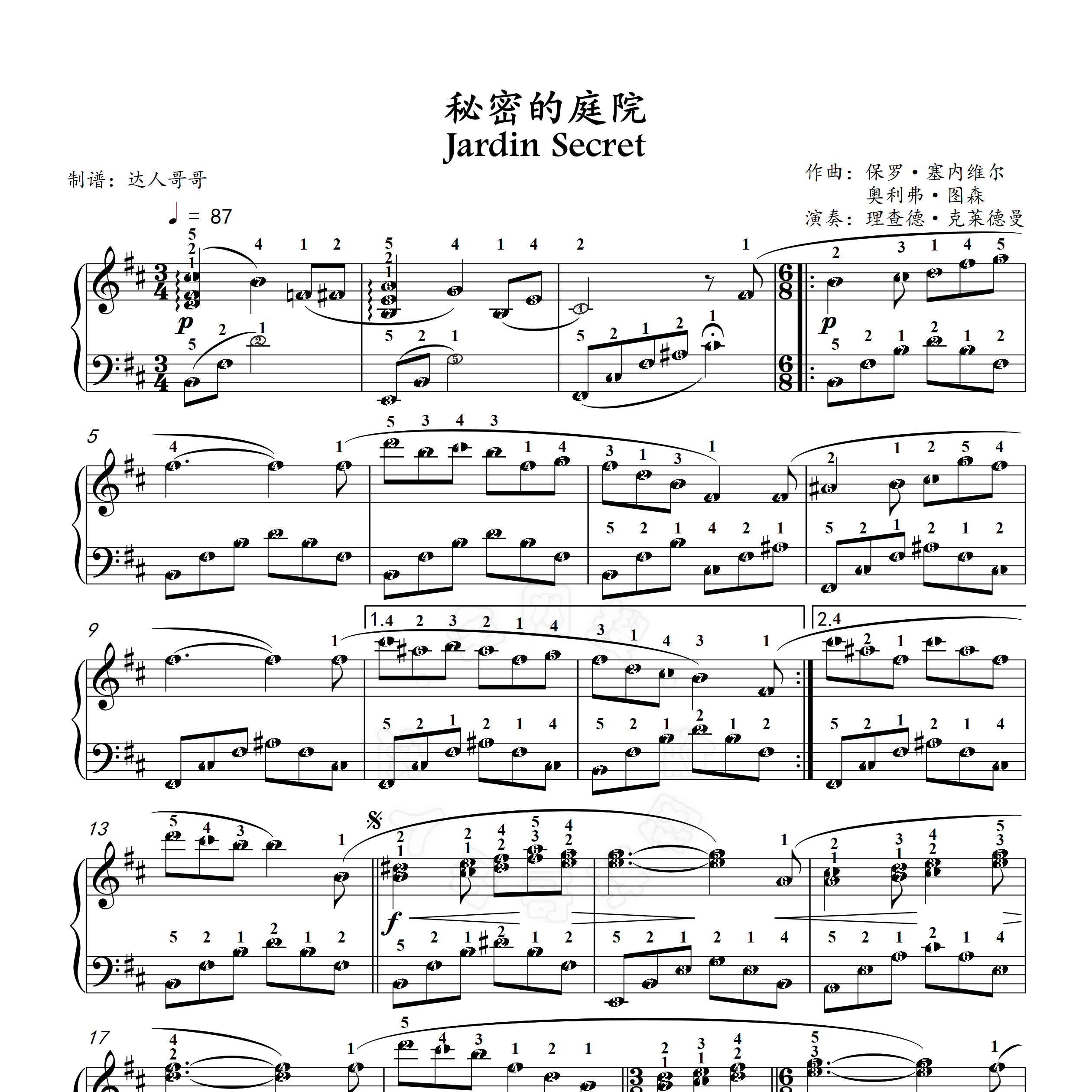 理查德·克莱德曼的秘密庭院钢琴谱为何备受琴友追捧?带指法简谱/五线谱2页免翻版又有哪些亮点?-乐器工具-淘宝好物网
