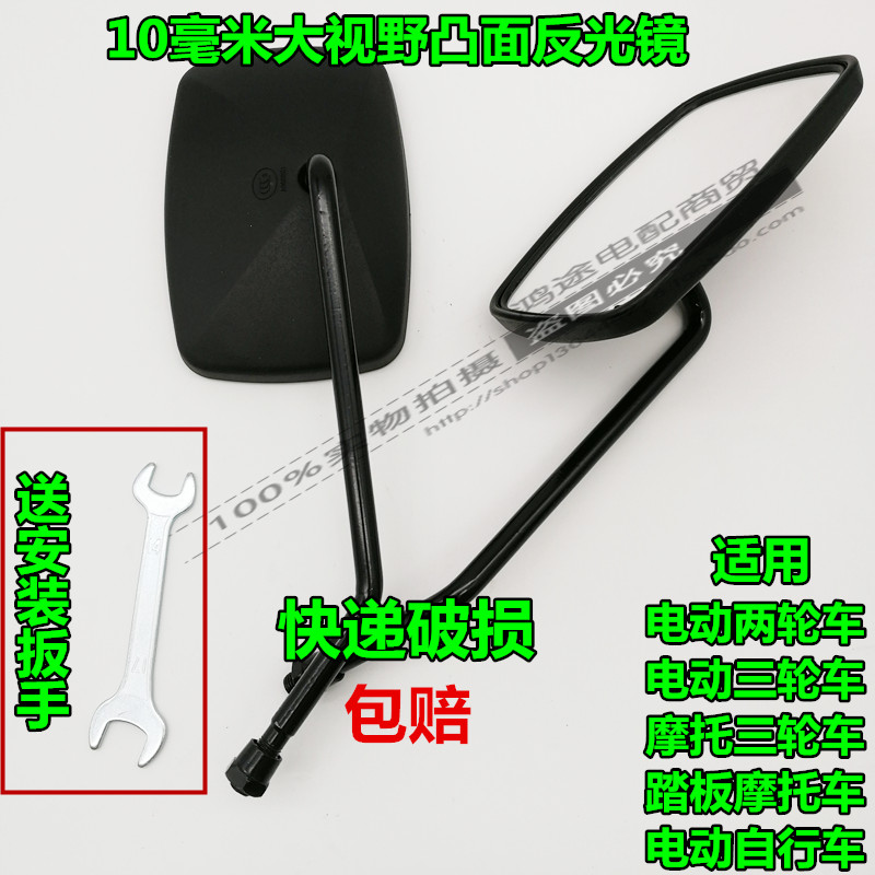 10mm8mm tricycle mirror two-wheeler modified rearview mirror car extension rod convex large field of view rearview mirror