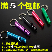 Fire whistle rental house alarm whistle home emergency life-saving firefighting four-piece set firefighting equipment metal whistle