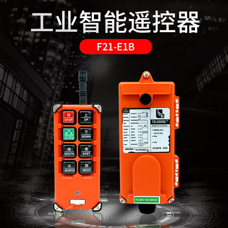 380 36V chain electric hoist crane crane crane crane industrial wireless remote control F21-E1B
