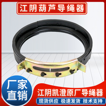 Jiangyin Kaicheng Electric Hoist Rope Guide 5T Rope Reel Electric Hoist Accessories Jiangyin Rope Guide