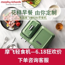 MORPHY RICHARDS 摩飞电器 MR8095早餐机三明治轻食机华夫饼机