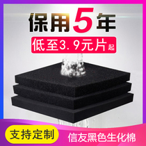 Xinyou biochemical cotton black filter cotton fish tank fish pond net aquarium filter material thick high density sponge