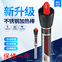Xilong fish tank heating rod stainless steel heating rod aquarium automatic constant temperature explosion-proof thermostat electric heating rod