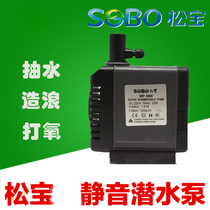 Songbao fish tank submersible pump silent filter pump rockery bonsai mini water pump feng shui wheel mini pump bag