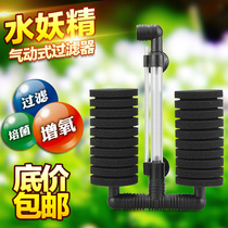 Xinyou XY-2822 double head biochemical cotton filter fish tank pneumatic sponge Water Goblin Wall filter