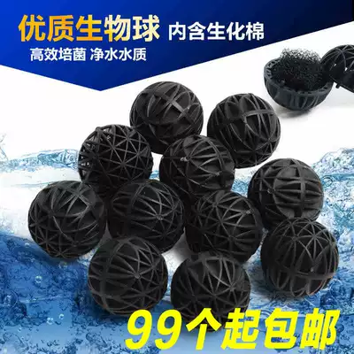 Xinyou fish tank biochemical ball Biosphere bacterial ball filter material filter ring aquarium water purification