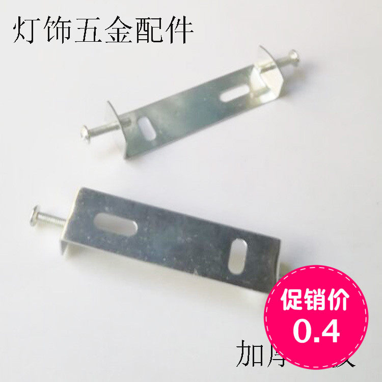 Chassis - fixed chassis - fixed hardware lamp DIY accessories for chandelier ceiling plate