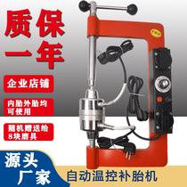 Automatic timed temperature-adjusting inner and outer tire repair machine fire repair vulcanization hot repair repair car tire expansion tire repair device