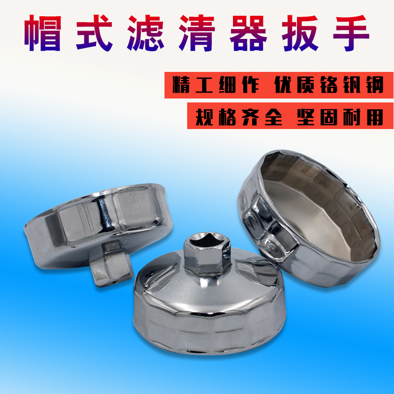 Cap Type Oil Filter Heart Wrench Bowl Type Filter Filter Element Wrench Engine Oil Filter Element Wrench Full Steel Filter Core Wrench
