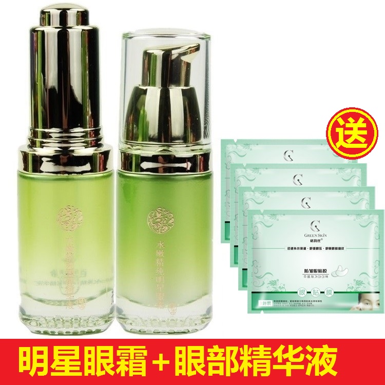 百雀羚眼霜套装 水嫩精纯眼部精华淡黑眼圈眼袋提拉紧致眼部护理