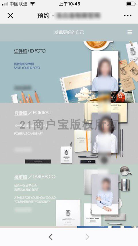 Wechat public account photography reservation system Photo studio Online reservation of film download Internet celebrity photo studio mini program