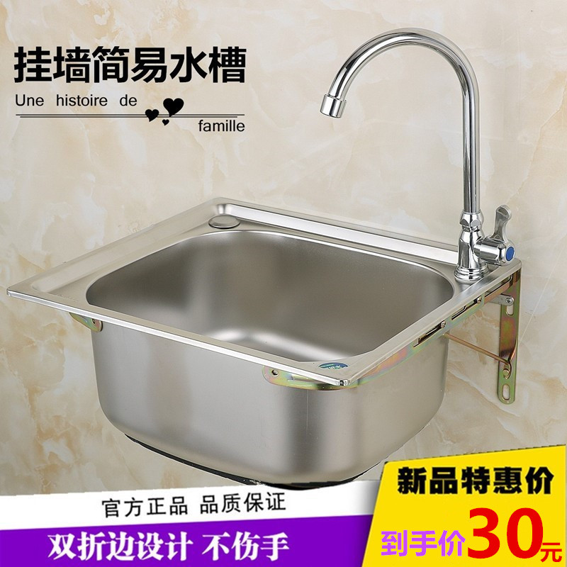 304 stainless steel sink size single slot with support shelf set dishwashing basin sink sink wash basin