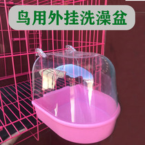 Bird bath tub Bath tub Budgerigar text bird embroidered eye Starling thrush supplies utensils Large bird cage accessories