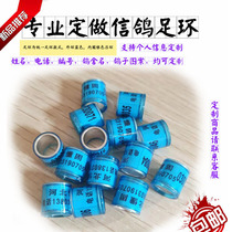 Pigeon foot ring Carrier pigeon supplies appliances Electronic ring foot ring 2019 Foreign unified ring package ring Simulation ring grass nest