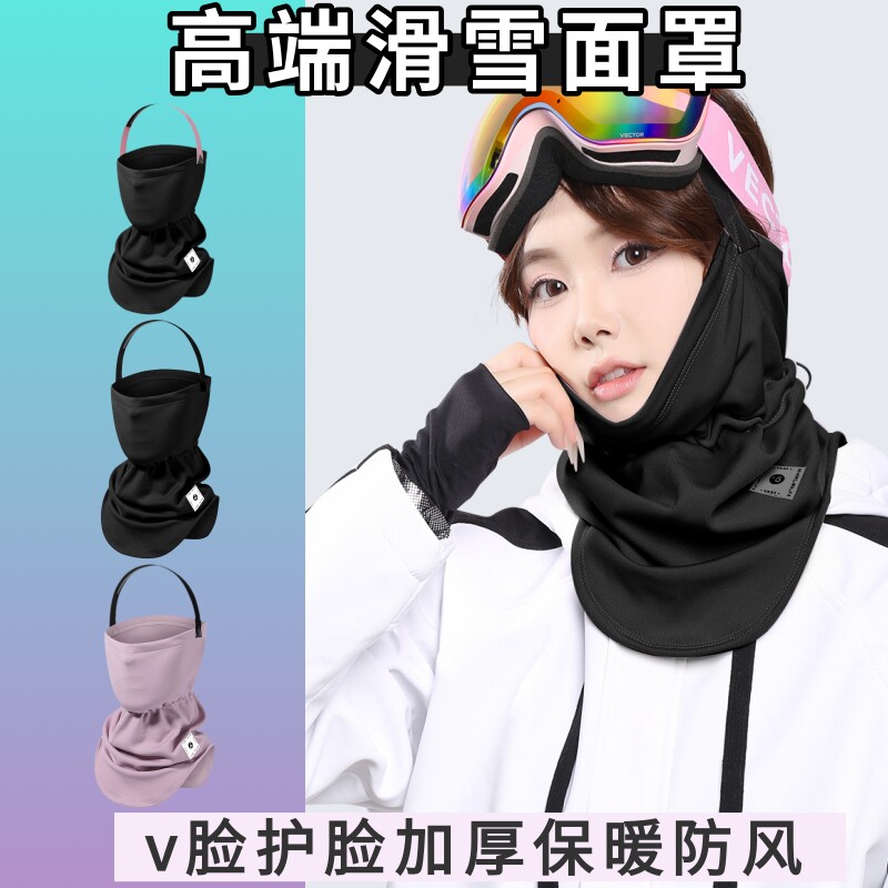 23 New Ski Mask Woman V Face Outdoor Riding Windproof Warm Face Cation Self Fever Plus Suede Headscarf-Taobao