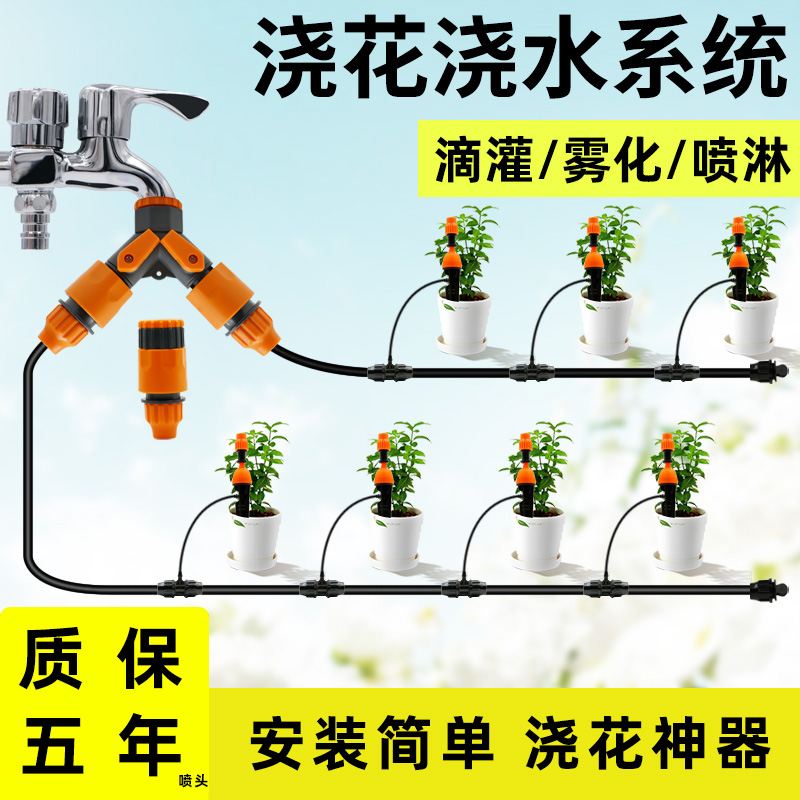 Watering Theiner Household Automatic Timing Watering Sprinkler Atomization Microspray Irrigation Spray Drip Irrigation Equipment System