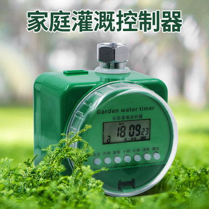 Flower watering artifact home lazy plant vegetable garden potted watering flower watering system automatic timing drip spray system