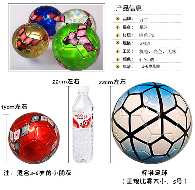 Ballon de football - Ref 7083 Image 9