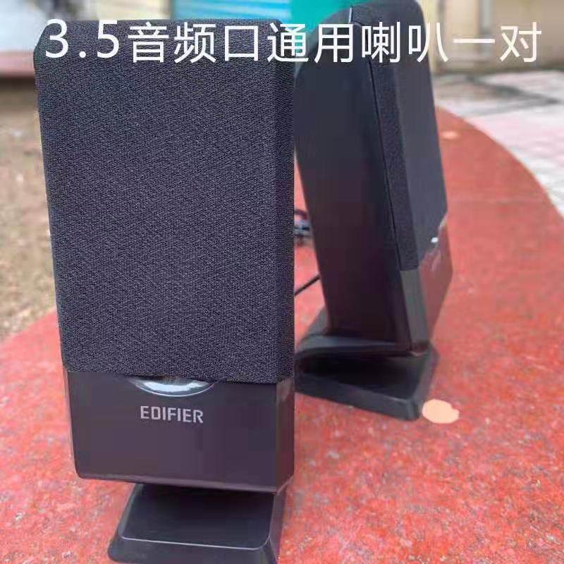 Edifier Rambler R101V satellite box audio accessories Horn 3 5 interface R86 auxiliary speaker R101T06