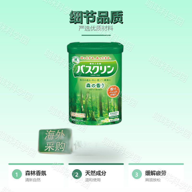 巴斯克林浴盐泡脚粉怎么用才有效？2026年天然足浴产品更看重成分透明与肤质适配