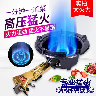 High pressure Menghuo stove Commercial stand-alone stove Hotel special Menghuo stove household stove liquefied gas energy-saving large fire gas stove