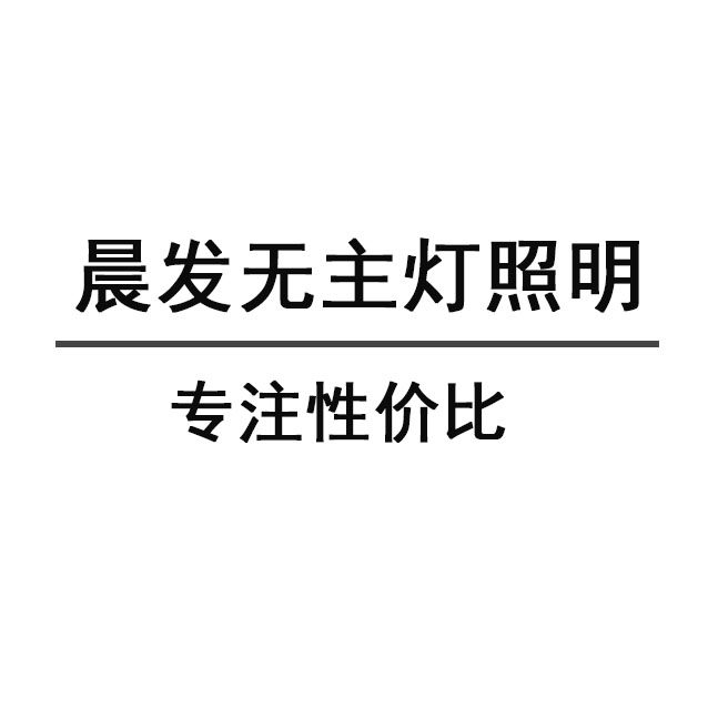 中山晨发线性灯照明