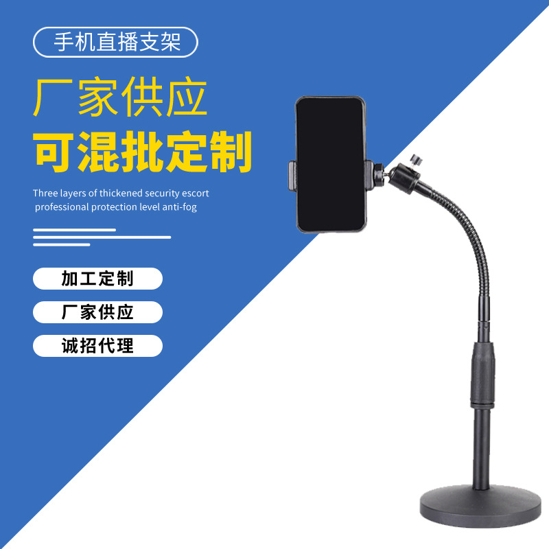 Camera overshoot hose phone disc kickstand c920 film anchor computer desktop phone live shelf