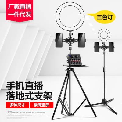 Fast Hand Shake Up chair Divine Instrumental Multifunction Mobile Phone Live Cradle Landing Tripod Beauty Reels 
