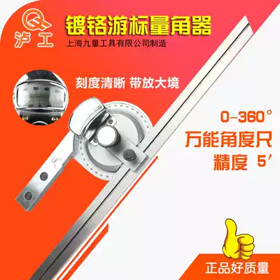 Shanghai Lugong universal angle ruler 0-360 degree accuracy:0 05mm universal protractor