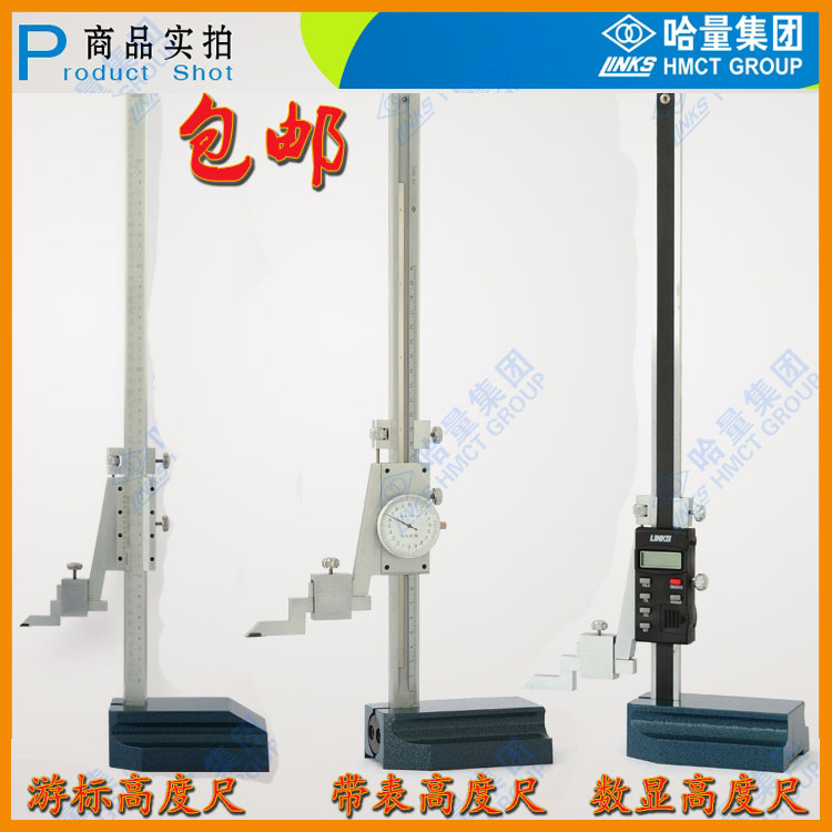 Har height vernier caliper 0-200 300 500 1000 Vernier altimeter altimeter altimeter drawing ruler