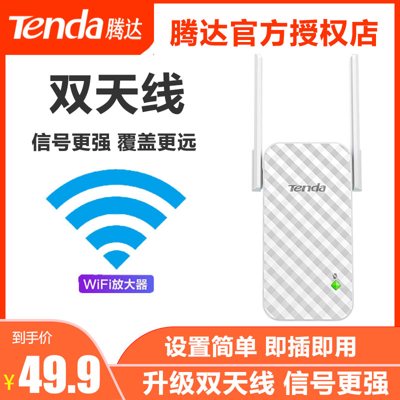 Tenda A9 Wireless routing F36WiFi enhances amplification of network signal relay reinforcement reception extended expansion A12
