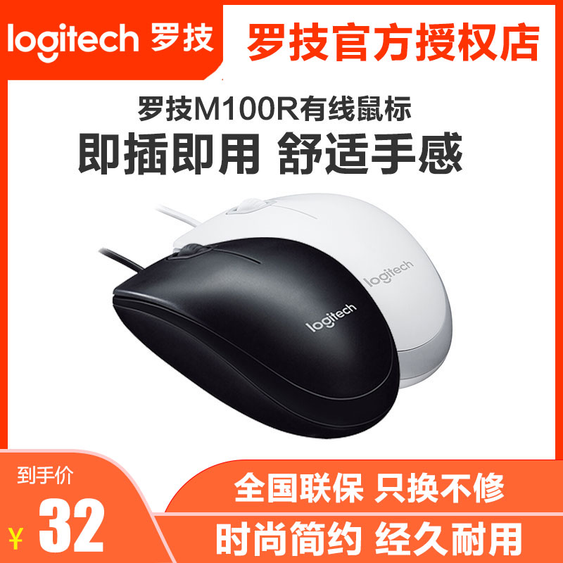 Rotech M100R USB Wired Slip Rat Computer Notebook Desktop Optoelectronics Slip Rat Home Office Brief M90