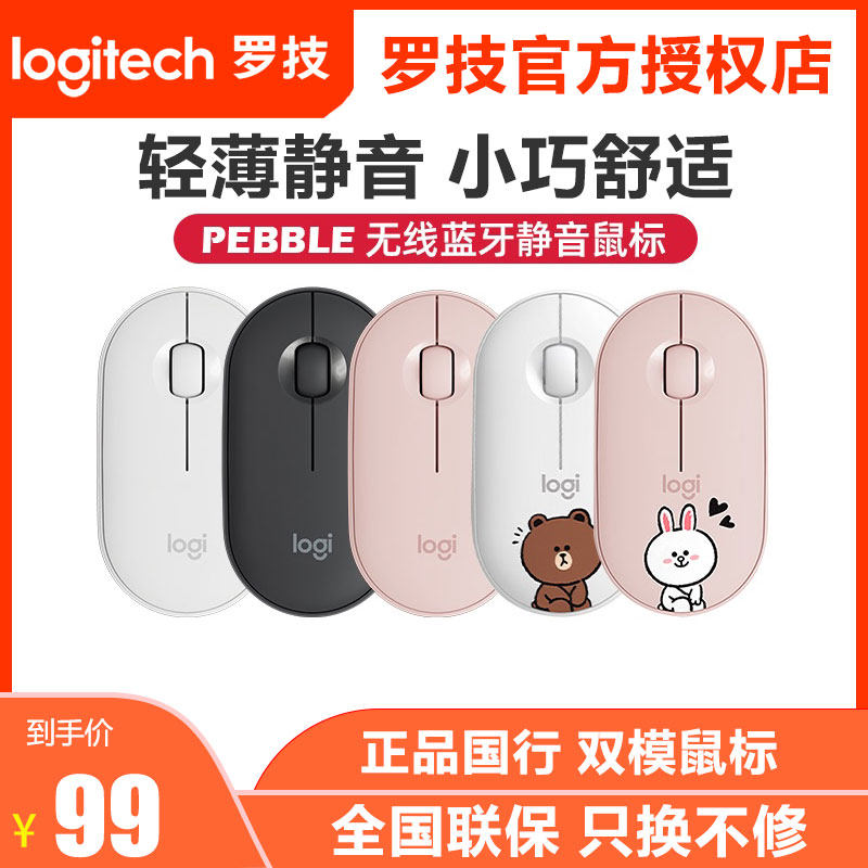 Roskill Pebble Wireless Bluetooth mute pebble Mouse Computer Girl Cute Tablet