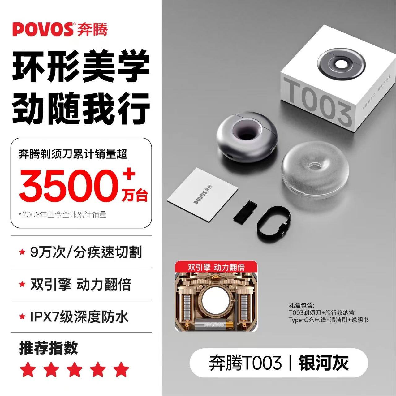 POVOS/Benteng Donut T003 メンズ電気シェーバー、携帯用ボタン式シェーバー、完全防水