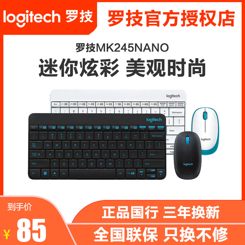 National Row Rotech mk245 MK240nano Wireless Keyboard Slimy Sets Rotech Small Girls Office