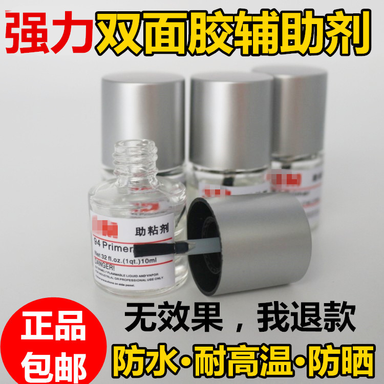 Powerful double-sided adhesive adhesive car with a no-mark waterproof bottom coated adhesive tape glue adhesive adhesive fixation