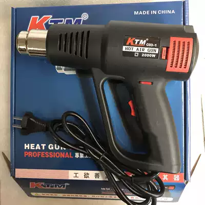 KTM baking gun Hand-held car film hot fan thermostat Plastic welding gun baking film film tool adjustable temperature
