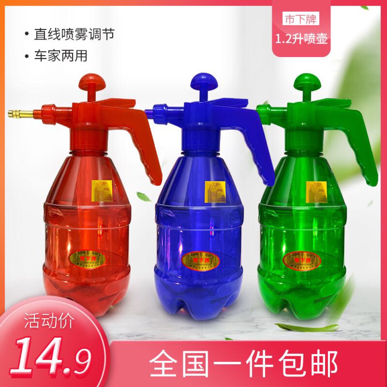 Under the city's brand air pressure watering can flower watering household sprayer 1 2L small spray kettle indoor film dedicated