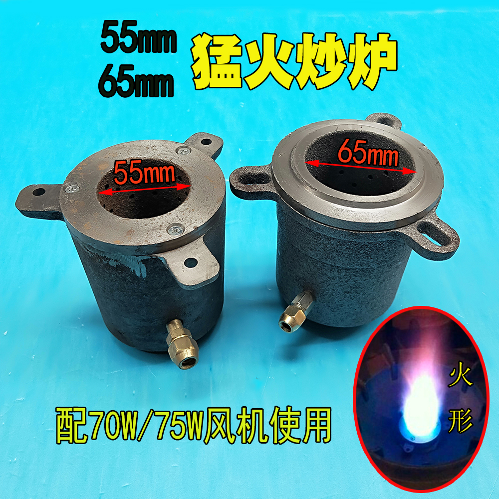 55 65mm calibre Mengfire stir-frying oven commercial economy type simple gas fired oven Multi-functional fire Mengfire stove