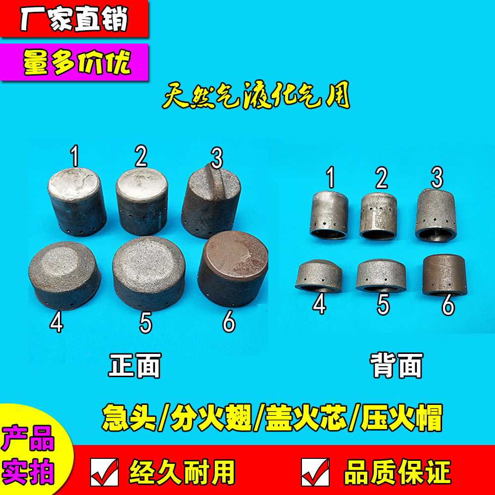 Commercial kitchen large pot stove pig iron split fire wing pressure fire hat kitchen gas stove accessories pig iron urgent head cover fire core