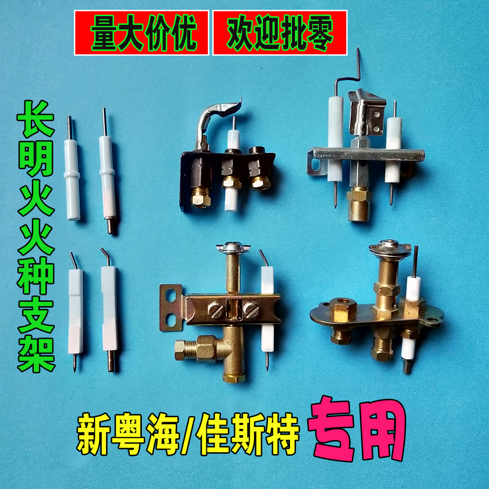 New Guangdong Haijiasite West Kitchen Open Fire Type Bracket Fried Oven Thermocouple Induction Line Fire Type Frame Pot Stove Fired Needle