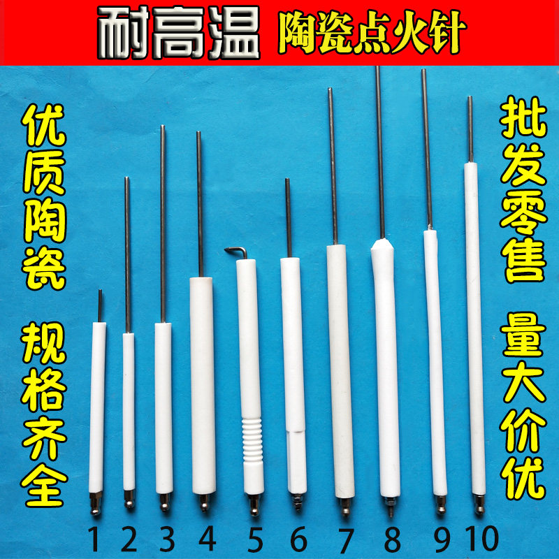 Commercial high temperature resistant ignition needle electronic igniter ignition needle gas fuel stove ignition rod flame detection needle
