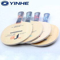Galaxy T1 T3T4T2S cypress carbon table tennis bottom plate table tennis racket bottom plate