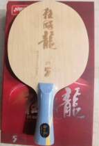 DHS red double happiness special Malone w968 table tennis racket digital national team special table tennis racket W997