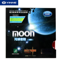 Galaxy table tennis rubber lunar fast attack arc ring type table tennis reverse rubber sleeve rubber