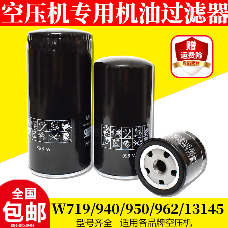 Screw-type air compressor tri-filter consumable oil filter WD712 5940950 oil grid 962 oil filter core
